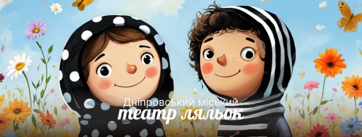 Вистава «Цяточка та смужечка»