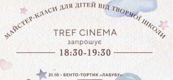 Мастер-классы для детей от творческой школы TREF Cinema