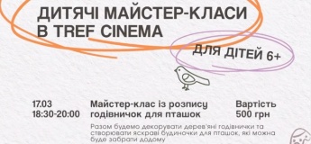 Мастер-классы для детей от творческой школы TREF Cinema