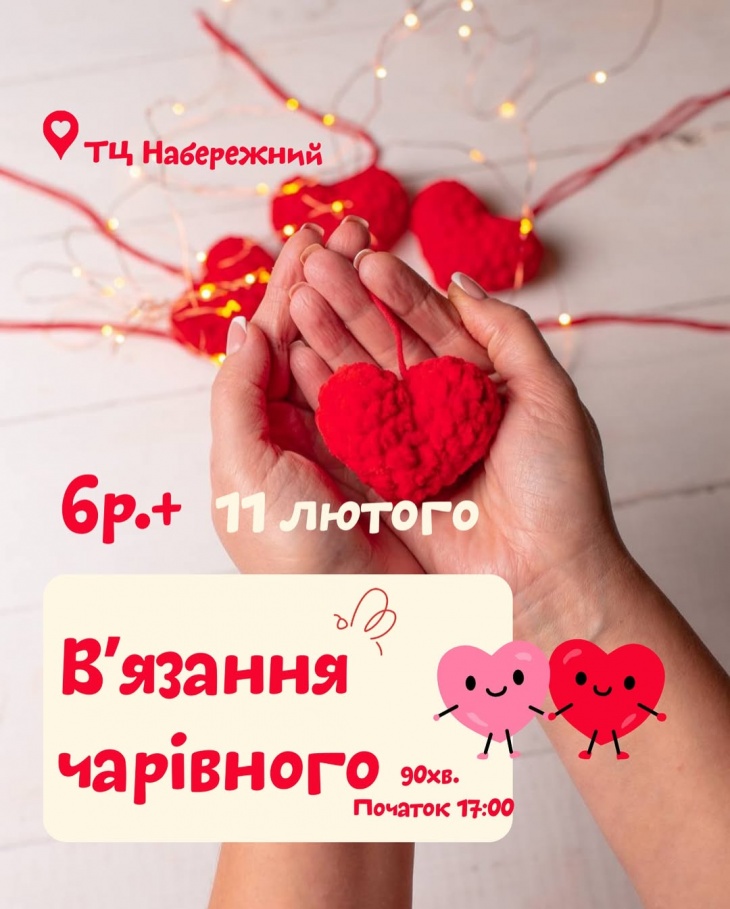 Мастер-класс «ВАЛЕНТИНКА»