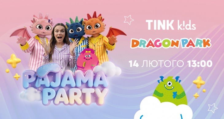 День Св.Валентина  у Dragon Park