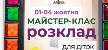 Розклад майстер-класів в студії "Артишок"