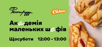 Академія маленьких шефів