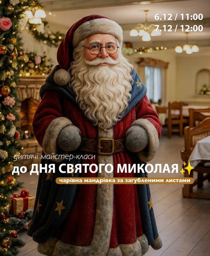 Дитячі майстер-класи в ресторані "Мельниця"