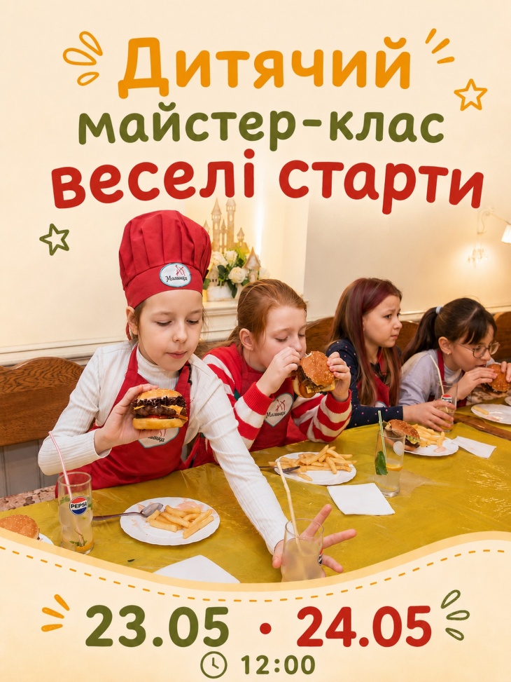 Дитячі майстер-класи в ресторані "Мельниця"
