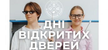 Дни открытых дверей в УВК "Международный лицей МАУП"