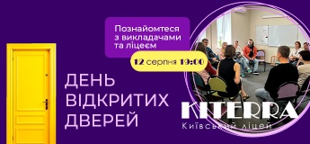 Відкриті двері у КІТЕРРІ