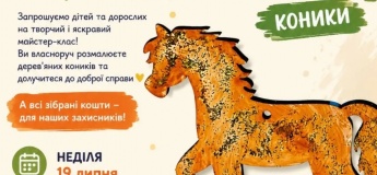 Благодійний майстер-клас з розпису дерев'яних фігурок