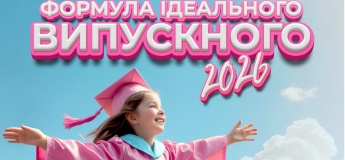 Дитячий випускний в Smile Park