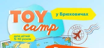 Весняні канікули в дитячому таборі TOY Camp