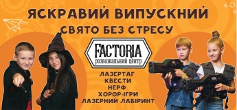 Сучасний випускний для дітей у "Факторії" Київ, Дарниця