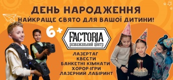 Дитячий день народження, Київ, Дарниця