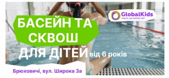 ГРУПОВІ ЗАНЯТТЯ З ПЛАВАННЯ ДЛЯ ДІТЕЙ Брюховичі