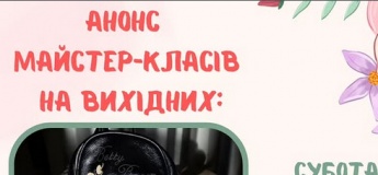 Майстер-класи в арт-просторі