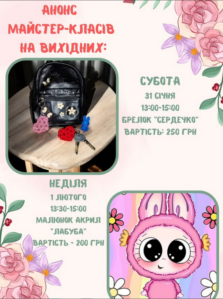 Майстер-класи в арт-просторі Майстер-класи в арт-просторі