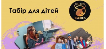 Детский кинолагерь