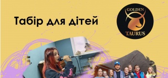 Детский кинолагерь