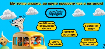 Отдых для всей семьи в семейном экопарке Ясногородка