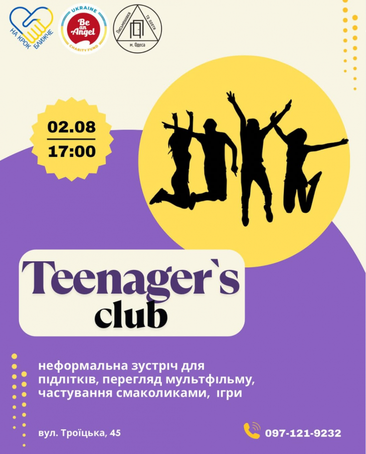 Запрошуємо підлітків на зустріч у Teenager’s Club! Запрошуємо підлітків на зустріч у Teenager’s Club!