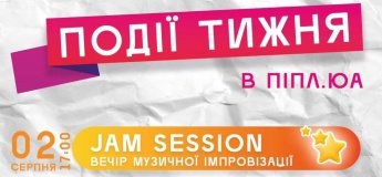 Події тижня у Молодіжному центрі "Піпл.юа"