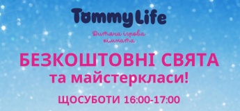 Анонс безкоштовних дитячих заходів
