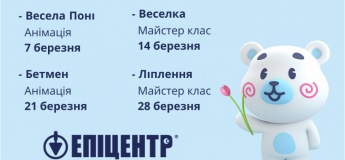 Анонс бесплатных детских мероприятий в Tommy Life