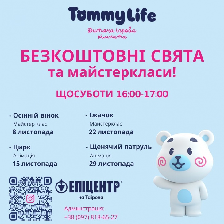 Анонс безкоштовних дитячих заходів Анонс безкоштовних дитячих заходів