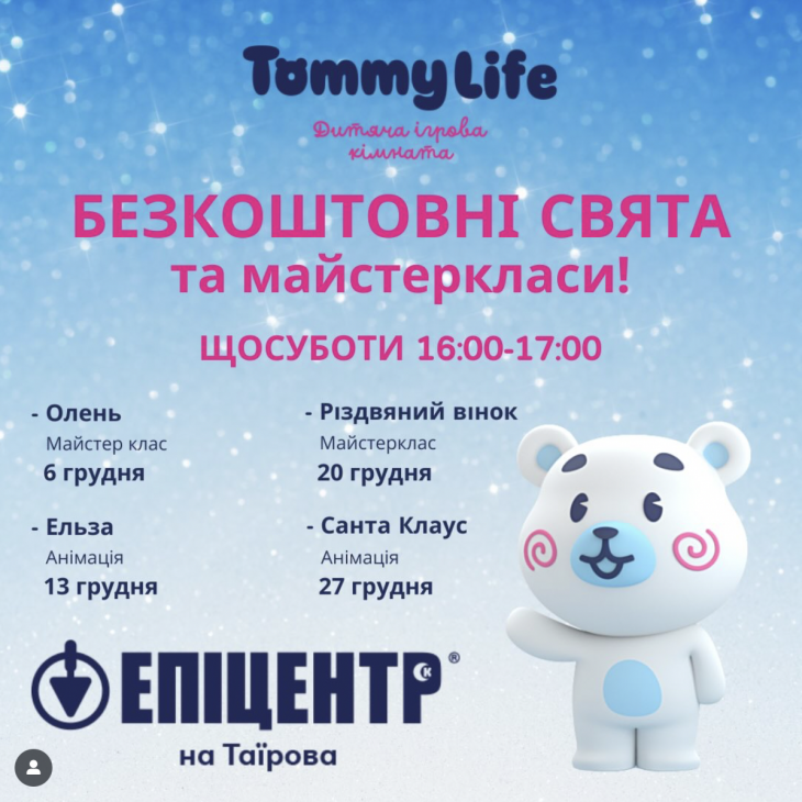 Анонс безкоштовних дитячих заходів Анонс безкоштовних дитячих заходів