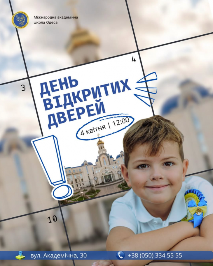 День відкритих дверей в МАШО