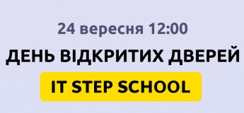 День Відкритих дверей в ITSTEP School