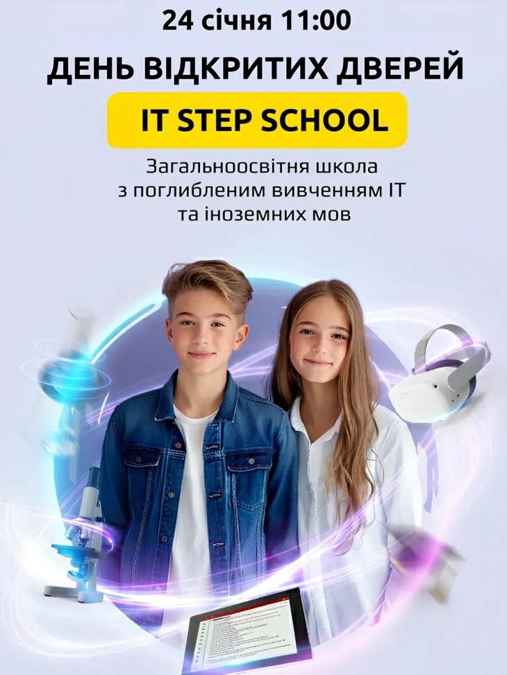 День Відкритих дверей в ITSTEP School