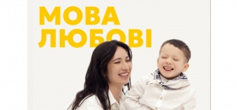 Мова любові: у Києві працює соціальний навчальний простір для дітей з аутизмом