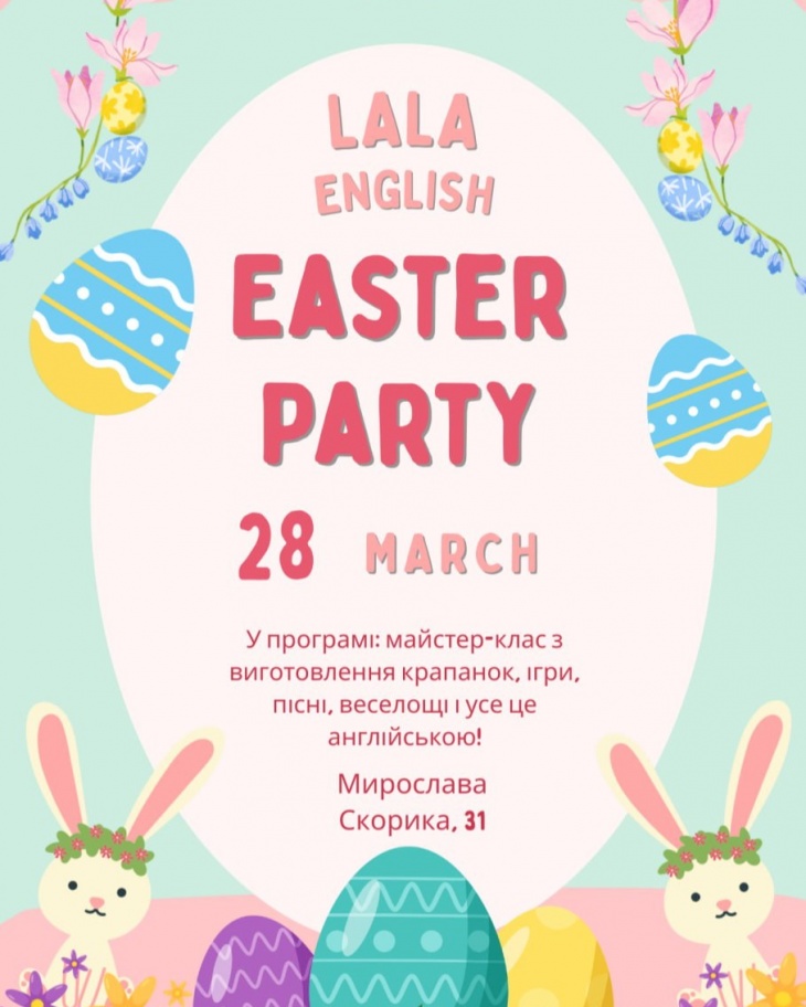 Easter Party в студії LalaEnglish