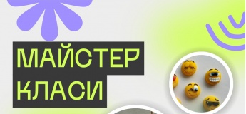 Творчі майстер-класи в "Квадраті"!