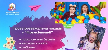 Новая игровая локация уже ждет своих посетителей