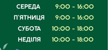 Ботанічний сад Харкова