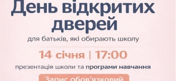 День відкритих дверей у HELLO SCHOOL!