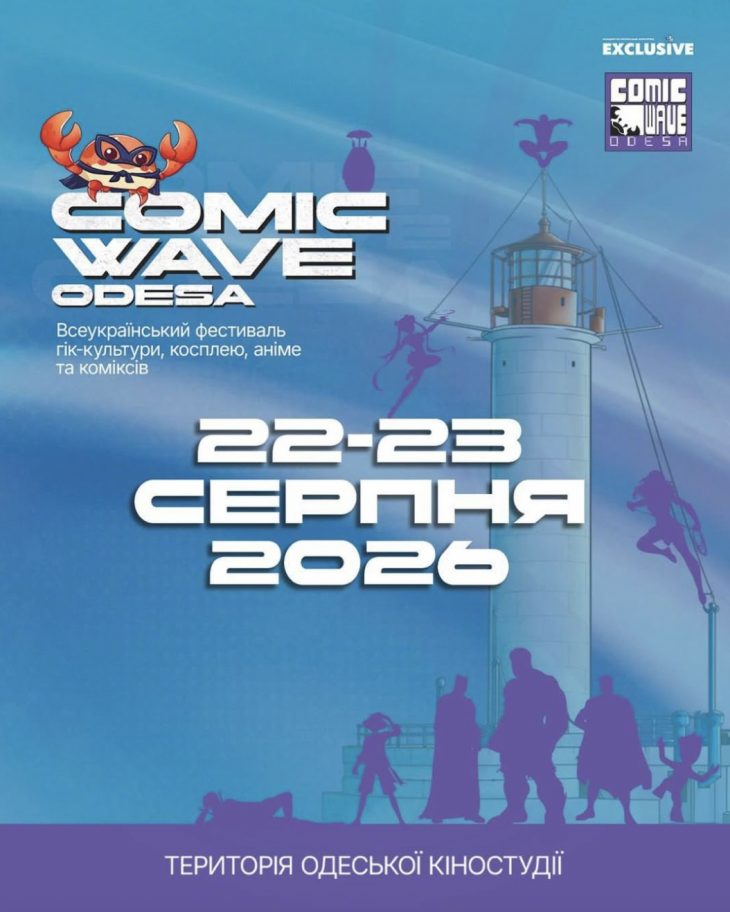 Odesa Comic Wave Odesa Comic Wave