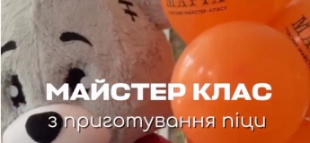 Майстер-клас з приготування піци у сімейному ресторані Mafia