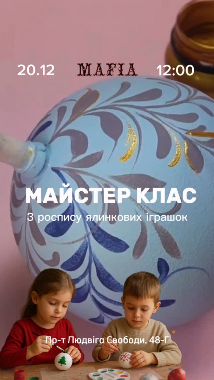 Майстер-клас з приготування піци у сімейному ресторані Mafia Майстер-клас з приготування піци у сімейному ресторані Mafia