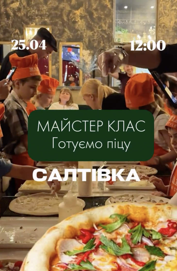 Майстер-клас з приготування піци у сімейному ресторані Mafia