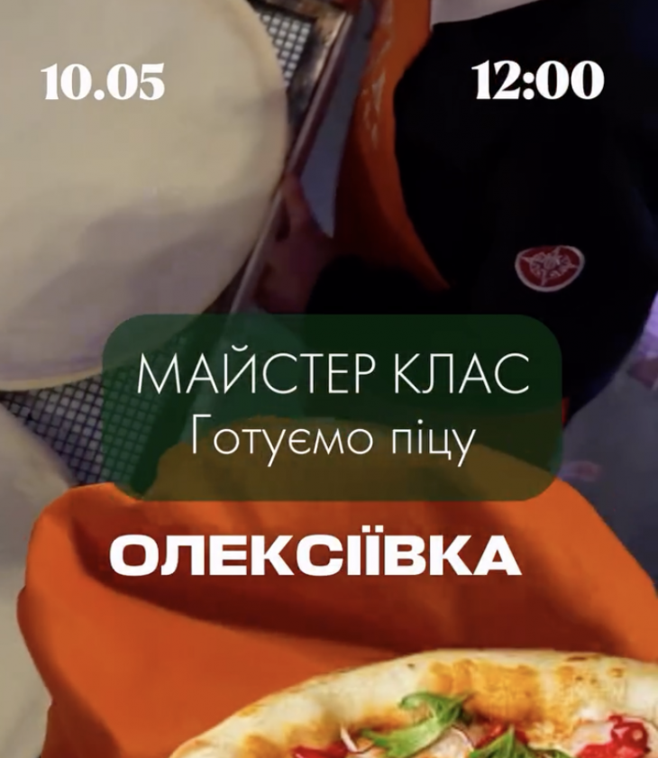 Майстер-клас з приготування піци у сімейному ресторані Mafia