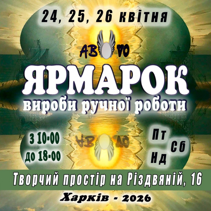 Ярмарка изделий ручной работы