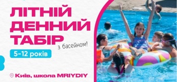 Денний літній табір МрійДій у Києві з басейном