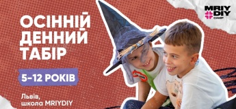 Осінній табір МрійДій у Львові