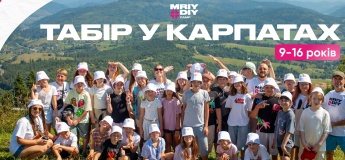 Табір МрійДій у Карпатах