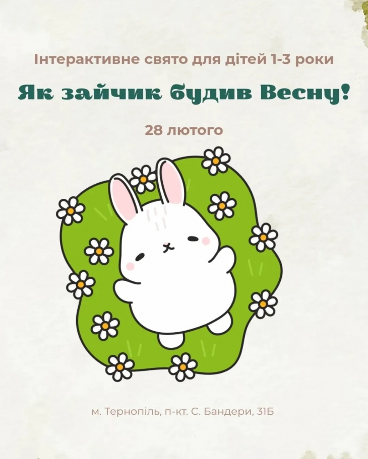 Інтерактивне свято для дітей 1–3 років