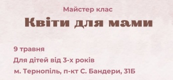 Майстер-клас до дня матері