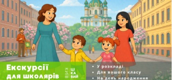 Экскурсии и квесты для детей и школьных групп в марте