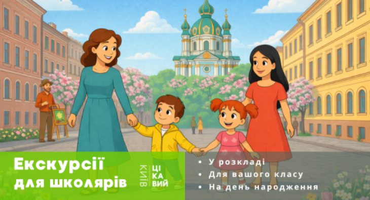 Экскурсии и квесты для детей и школьных групп в марте Экскурсии и квесты для детей и школьных групп в марте